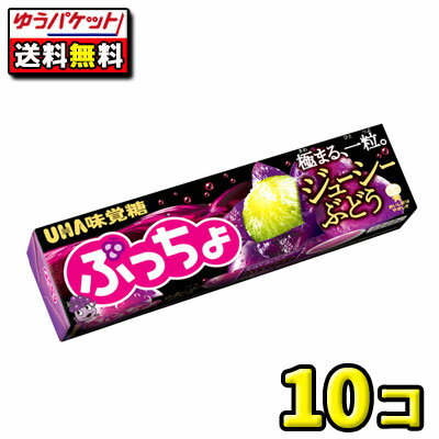 【ポスト投函メール便】【全国送料無料】UHA味覚糖　ぷっちょスティック ジューシーぶどう10粒（10袋）