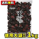 【送料無料】春日井製菓 黒あめ 1kg(1袋)