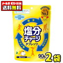 【ポスト投函・メール便】【全国送料無料】カバヤ食品 塩分チャージタブレッツ〈塩レモン味〉81g(2袋) {熱中症対策 熱中症予防 塩分補給 ス...