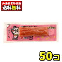 【ポスト投函・メール便】【全国送料無料】ヤガイ おやつカルパス ヤンニョムチキン味(50個)