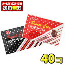 【ポスト投函・メール便】【全国送料無料】松山製菓 パンチコーラSP.(40個)