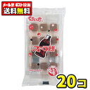 【ポスト投函・メール便】【全国送料無料】富士製菓 コーラ餅 12粒(20袋)