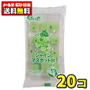 【ポスト投函・メール便】【全国送料無料】富士製菓 シャインマスカット餅 12粒(20袋)
