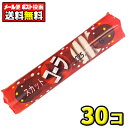 【ポスト投函・メール便】【全国送料無料】松山製菓 スカットコーラ(30個)