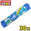 【ポスト投函・メール便】【全国送料無料】松山製菓 すっきりサイダー(30個)