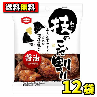 【送料無料】亀田製菓　技のこだ割り 濃厚醤油40g（12袋入）のサムネイル