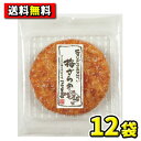 【送料無料】こめの里本舗 大判煎餅 梅ざらめ(12袋入)