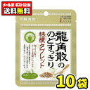 【ポスト投函・メール便】【全国送料無料】龍角散ののどすっきり桔梗タブレット 抹茶ハーブ味10.4g(10袋)
