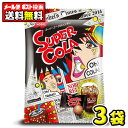 【ポスト投函・メール便】【全国送料無料】ノーベル製菓 スーパーコーラ88g(3袋)