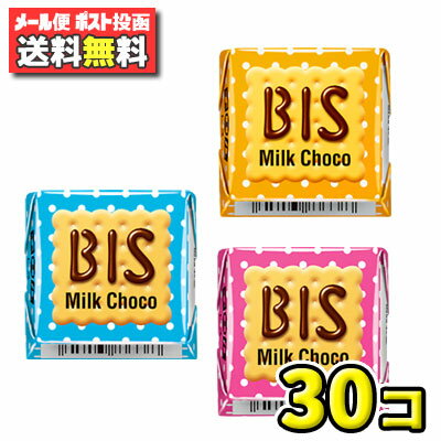 【ゆうパケット・メール便】【全国送料無料】チロル　チロルチョコ ビス（30個）