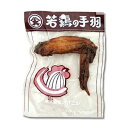 【オオニシ】 若鳥の手羽(10個入)