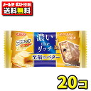 【ポスト投函メール便】【送料無料】有楽製菓 ブラックサンダー至福のバター(20個)