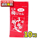 【ポスト投函メール便】【送料無料】タカミ製菓 梅ジャム13g(10袋)