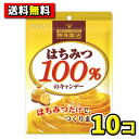 【送料無料】扇雀飴本舗 はちみつ100%のキャンデー51g(10袋入)