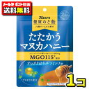 【ポスト投函メール便】【送料無料】カンロ 健康のど飴 たたかうマヌカハニーすっきりはちみつミント80g(1袋)