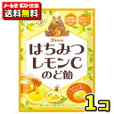 【ポスト投函メール便】【送料無料】カンロ はちみつレモンCのど飴75g(1袋)