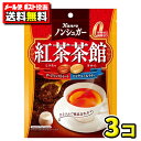 【ポスト投函メール便】【送料無料】カンロ ノンシュガー 紅茶茶館72g(3袋)