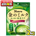 【ポスト投函メール便】【送料無料】カンロ 金のミルクキャンディ 抹茶ラテ61g(2袋)