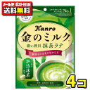 【ポスト投函メール便】【送料無料】カンロ 金のミルクキャンディ 抹茶ラテ61g(4袋)
