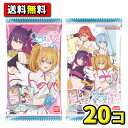 【送料無料】バンダイキャンディ 2.5次元の誘惑 ウエハース(20個入)