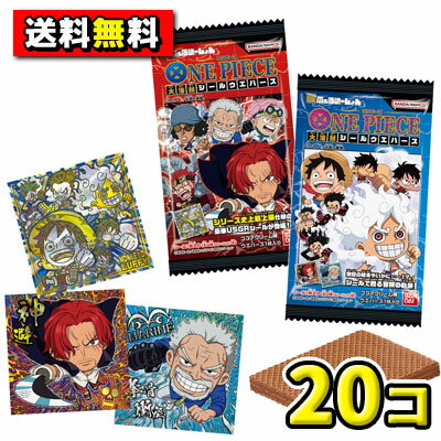 【送料無料】バンダイキャンディ　ワンピース大海賊シールウエハースLOG.10（20個入）