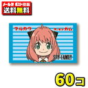 【ポスト投函メール便】【送料無料】丸川製菓 スパイファミリーフーセンガム(55+5個)