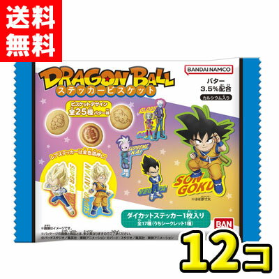 楽天市場】ドラゴンボール カード(スイーツ・お菓子)の通販 楽天市場】ドラゴンボール カード(スイーツ・お菓子)の通販