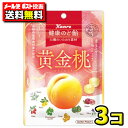 【ポスト投函メール便】【送料無料】カンロ 健康のど飴 黄金桃80g(3袋)
