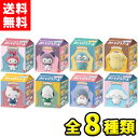 バンダイキャンディ サンリオキャラクターズ おともだちどーる(全8種類セット)