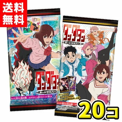 【送料無料】バンダイキャンディ　TVアニメ『ダンダダン』 カードウエハース（20個入）のサムネイル