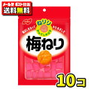 【ポスト投函・メール便】【送料無料】ノーベル製菓 ねりり梅ねり20g(10個)
