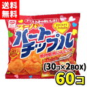 【送料無料】リスカ ハートチップル15g(30袋入×2ケース)