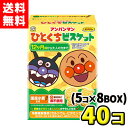 【送料無料】不二家 アンパンマンひとくちビスケット72g(5個入×8BOX)