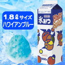 かき氷みつ1.8L ハワイアンブルー(1本)