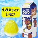 かき氷みつ1.8L レモン(1本)