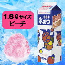 かき氷みつ1.8L ピーチ(1本)