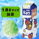 かき氷みつ1.8L 抹茶(1本)
