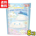 【送料無料】ハート シナモロールのプルプルプリン(8個入)