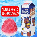 かき氷みつ1.8L 真っ赤なりんご(1本)