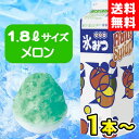 【送料無料】業務用かき氷みつ1.8L メロン(1本〜) {かき氷 シロップ ハニー 業務用 大容量 夏祭り お祭り 縁日 屋台 イベント バザー}
