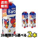 【送料無料】26種類からお好みの味が選べる!氷みつ1.8L(2本セット) {かき氷 シロップ ハニー 業務用 大容量 夏祭り お祭り 縁日 屋台 イベント バ...