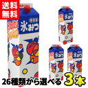【送料無料】26種類からお好みの味が選べる!氷みつ1.8L(3本セット) {かき氷 シロップ ハニー 業務用 大容量 夏祭り お祭り 縁日 屋台 イベント バ...