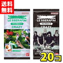【送料無料】バンダイキャンディ LE SSERAFIM ‘CRAZY’ ツインウエハース(20個入)