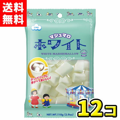 【送料無料】エイワ　ホワイトマシュマロ110g（12袋入)