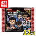 【送料無料】バンダイキャンディ 名探偵コナン APTX(アポトキシン)4869 グミ〜2025〜(20個入)