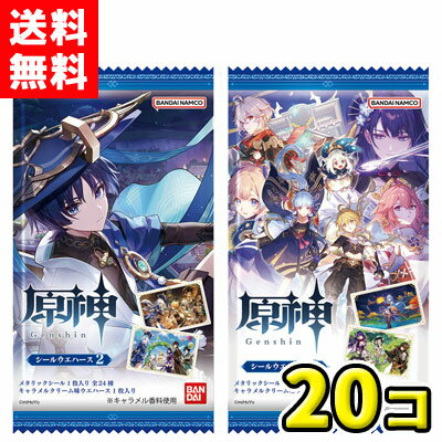 【送料無料】バンダイキャンディ　 原神[Genshin] シールウエハース2（20個入)