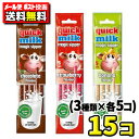 【メール便】【送料無料】フェルフォルディ 5本入りクイックミルク チョコレート味・ストロベリーア味・バナナ味(3種類各5袋/合計15袋)