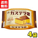 【送料無料】井村屋 カステラ長崎 4切れ入り(4袋入)