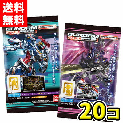 【送料無料】バンダイキャンディ　 GUNDAMガンプラパッケージアートグミ2（20個入)のサムネイル