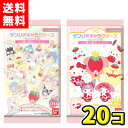 【送料無料】バンダイキャンディ サンリオキャラクターズ ウエハース10〜いちご新聞の50周年をみんなでおいわい〜(20個入)